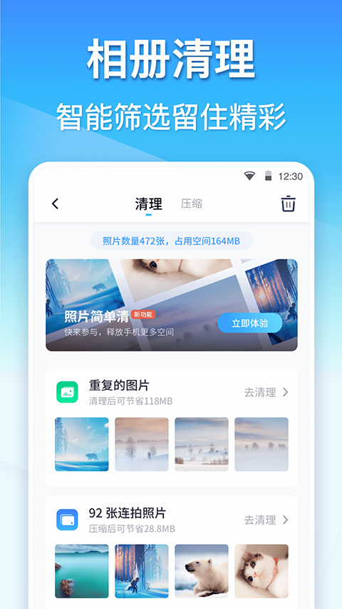 截图4