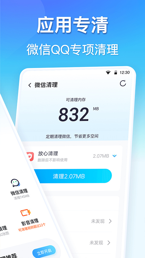截图5